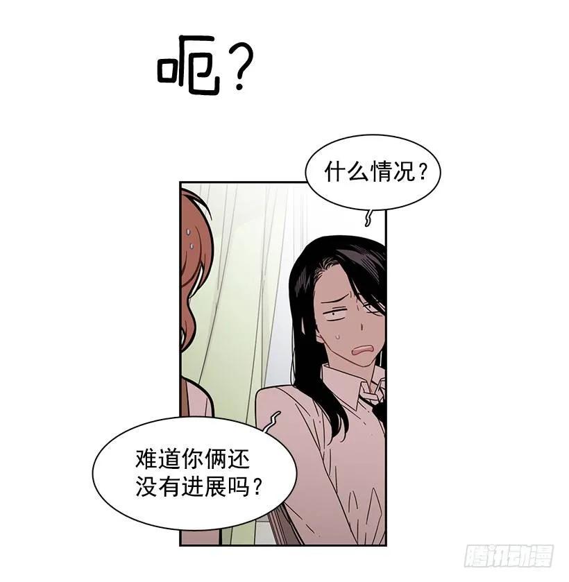 《说不出口的兄妹》她无法回答 第18页
