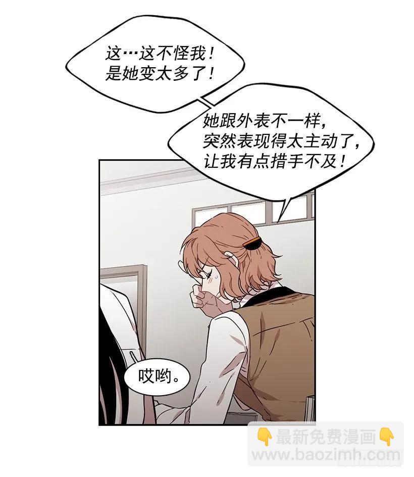 《说不出口的兄妹》她无法回答 第19页