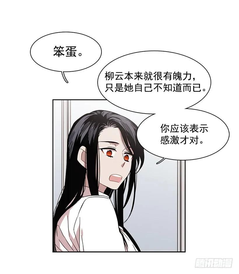 《说不出口的兄妹》她无法回答 第20页