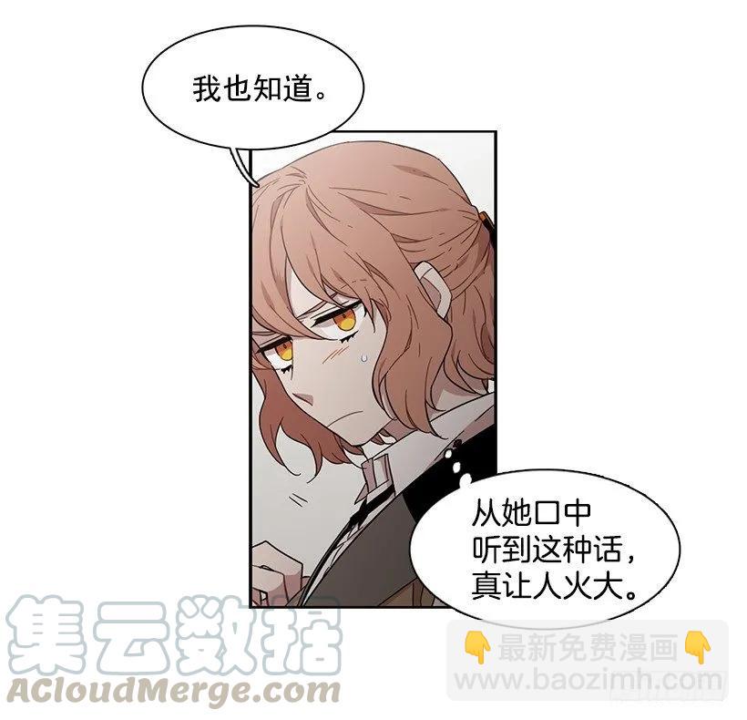 《说不出口的兄妹》她无法回答 第21页