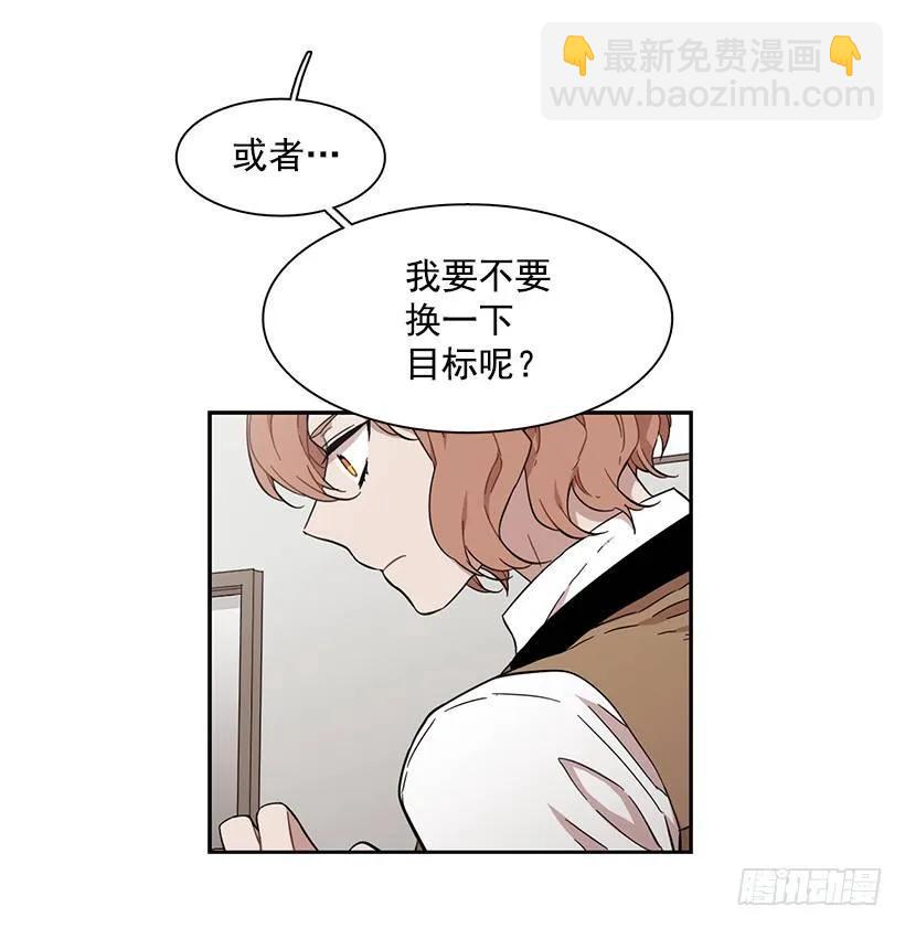 《说不出口的兄妹》她无法回答 第23页