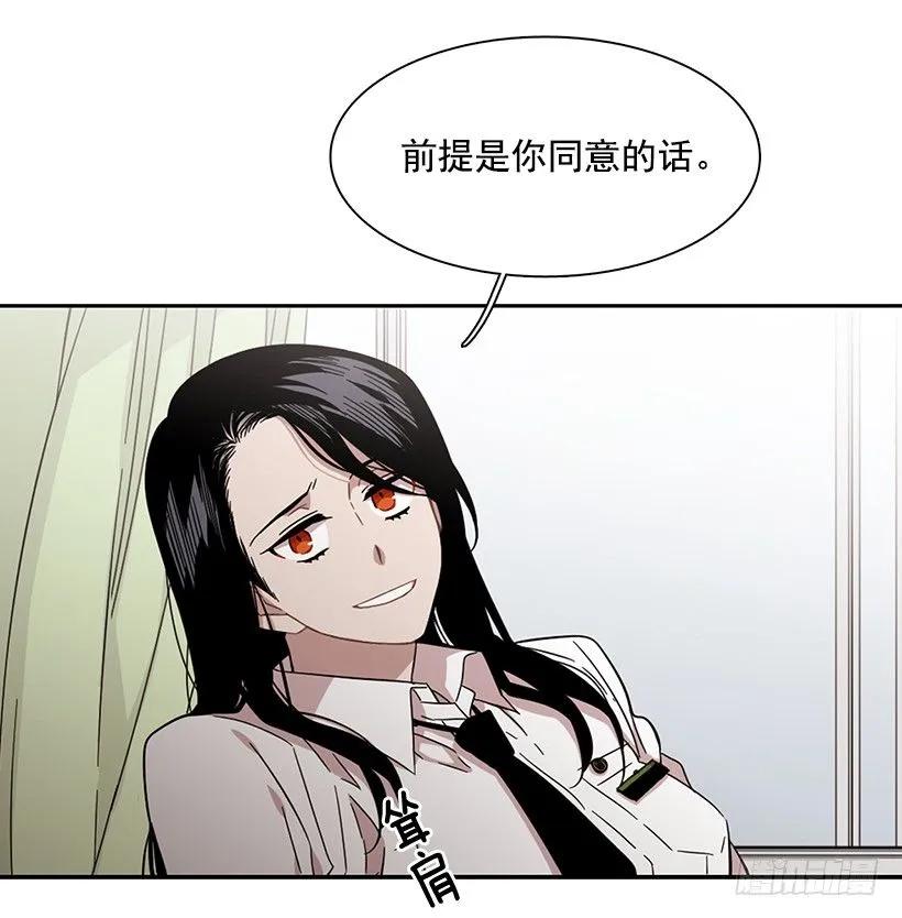 《说不出口的兄妹》她无法回答 第24页
