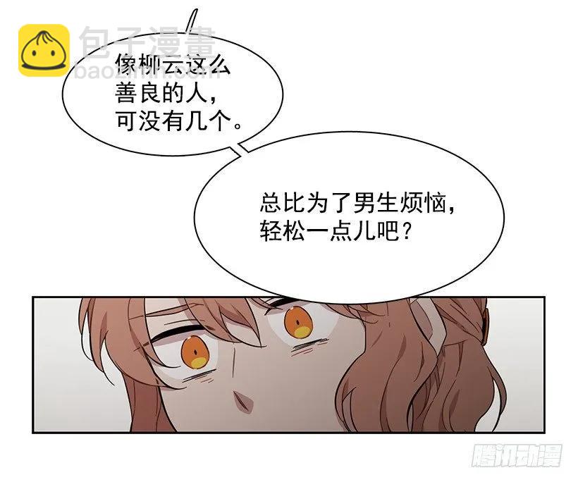 《说不出口的兄妹》她无法回答 第25页