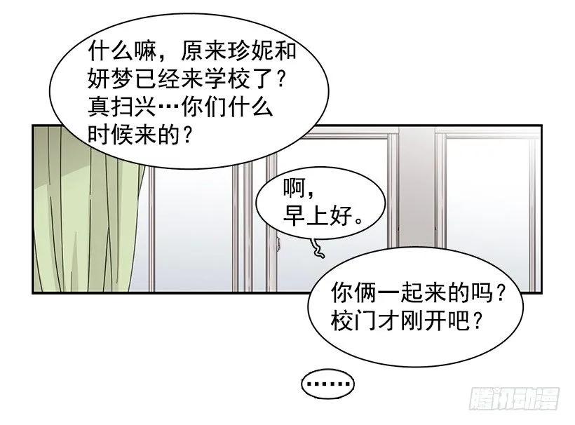 《说不出口的兄妹》她无法回答 第27页