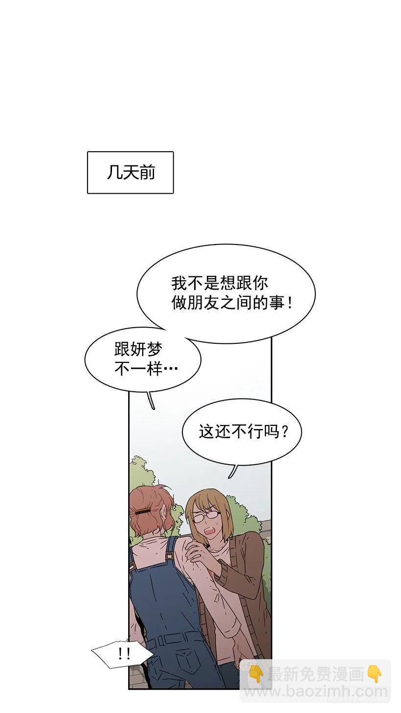 《说不出口的兄妹》她无法回答 第2页