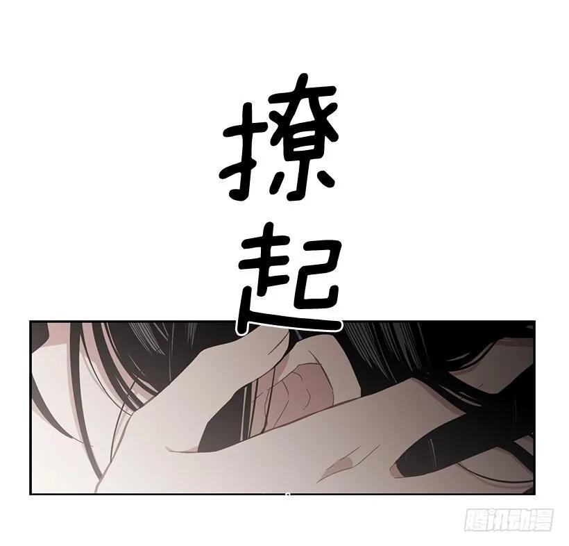 《说不出口的兄妹》她无法回答 第30页
