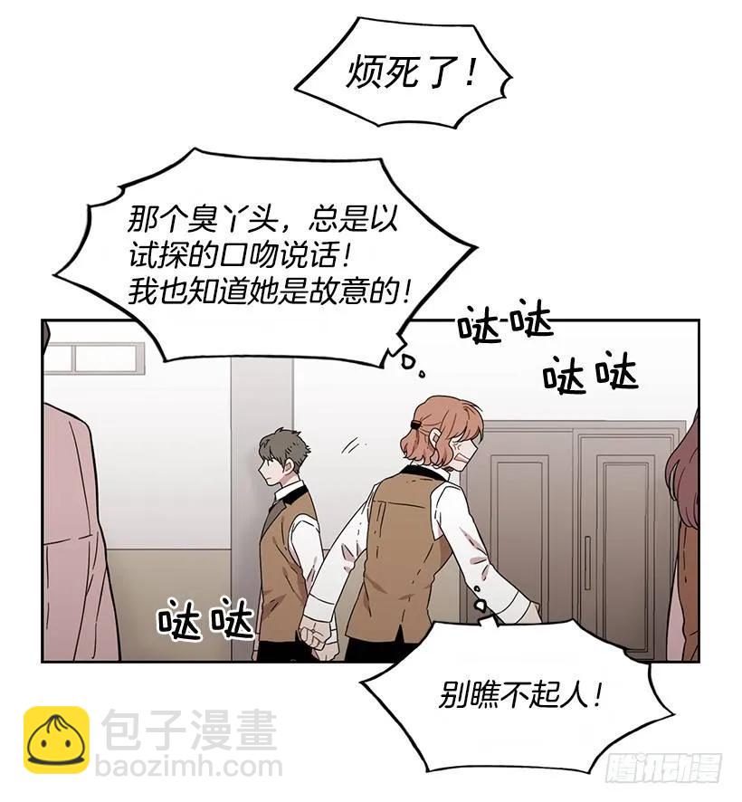 《说不出口的兄妹》她无法回答 第32页