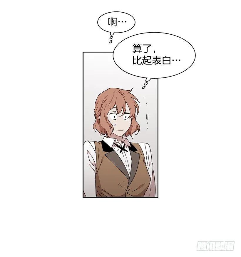 《说不出口的兄妹》她无法回答 第34页