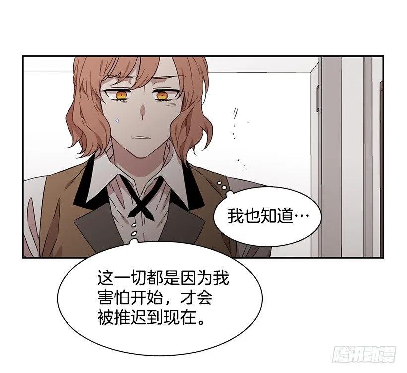 《说不出口的兄妹》她无法回答 第38页