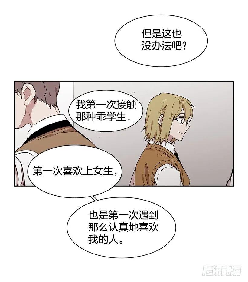 《说不出口的兄妹》她无法回答 第39页