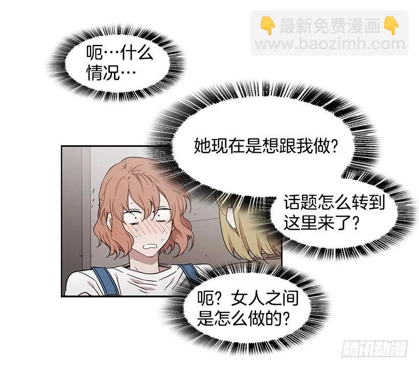 《说不出口的兄妹》她无法回答 第3页
