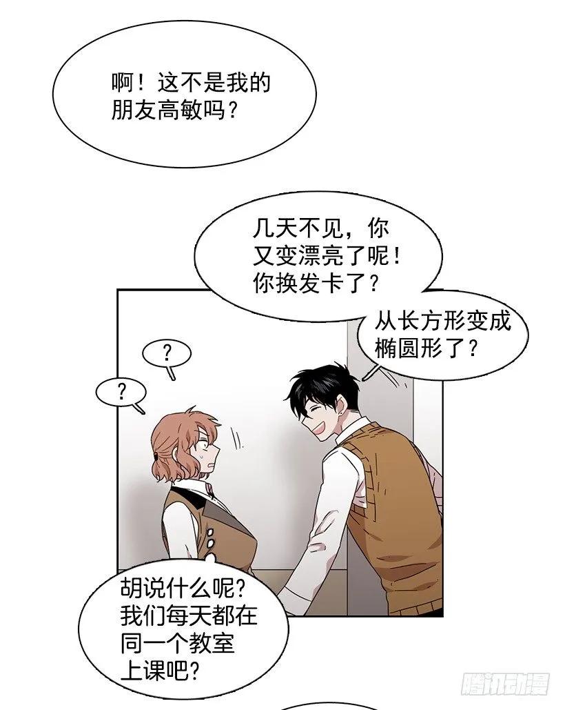《说不出口的兄妹》她无法回答 第44页