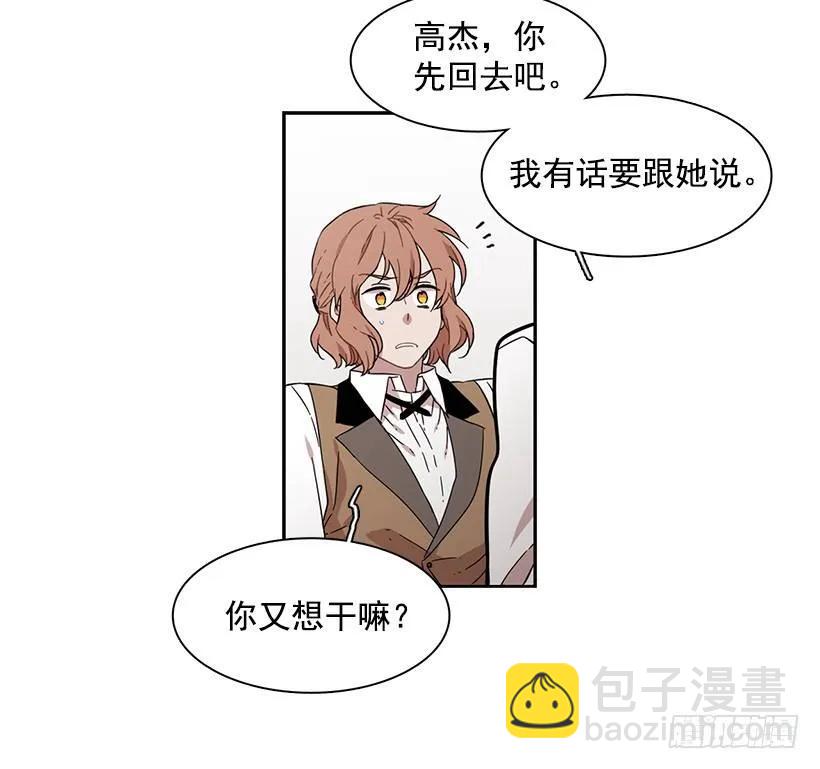 《说不出口的兄妹》她无法回答 第45页