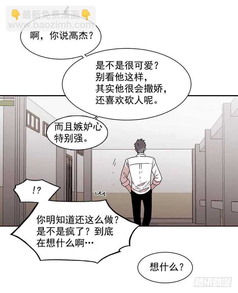 《说不出口的兄妹》她无法回答 第49页