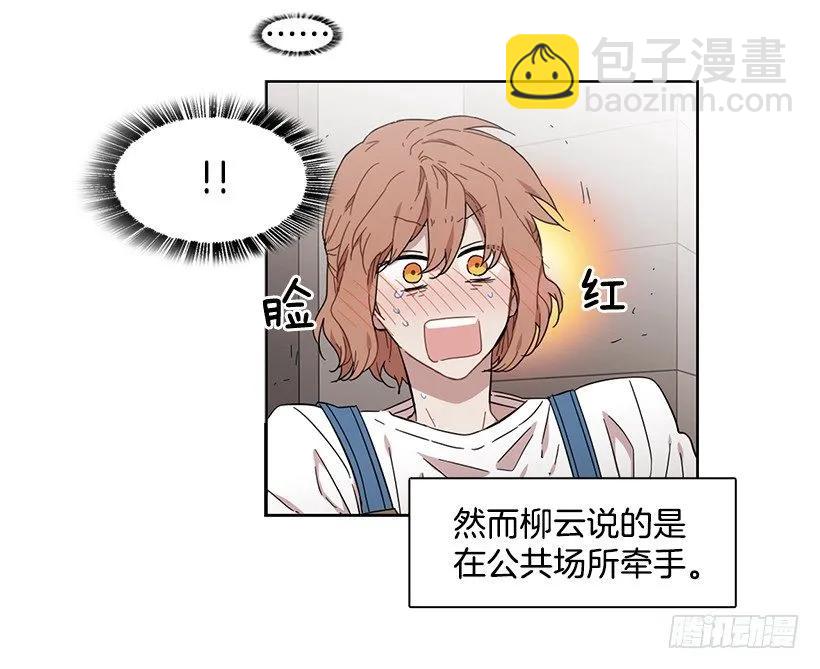 《说不出口的兄妹》她无法回答 第4页
