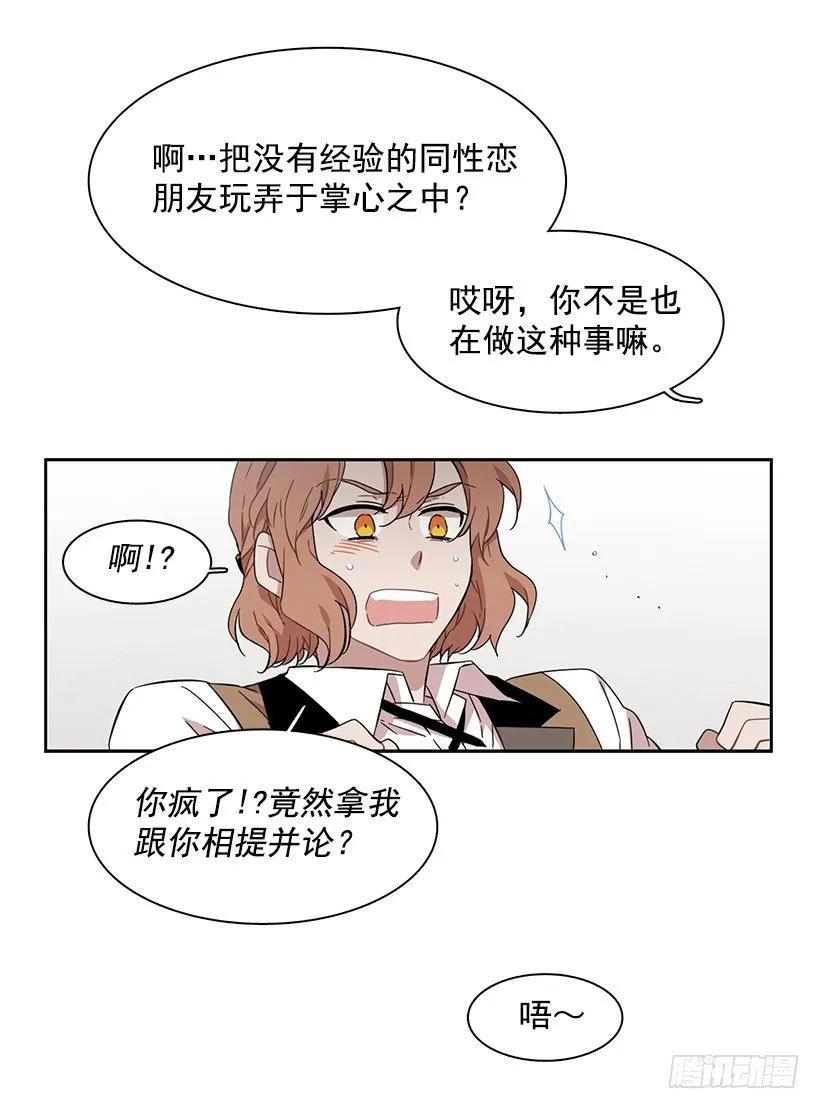 《说不出口的兄妹》她无法回答 第50页