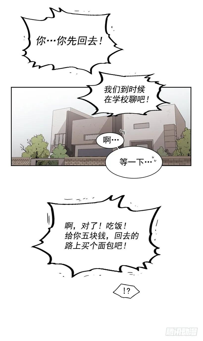 《说不出口的兄妹》她无法回答 第5页