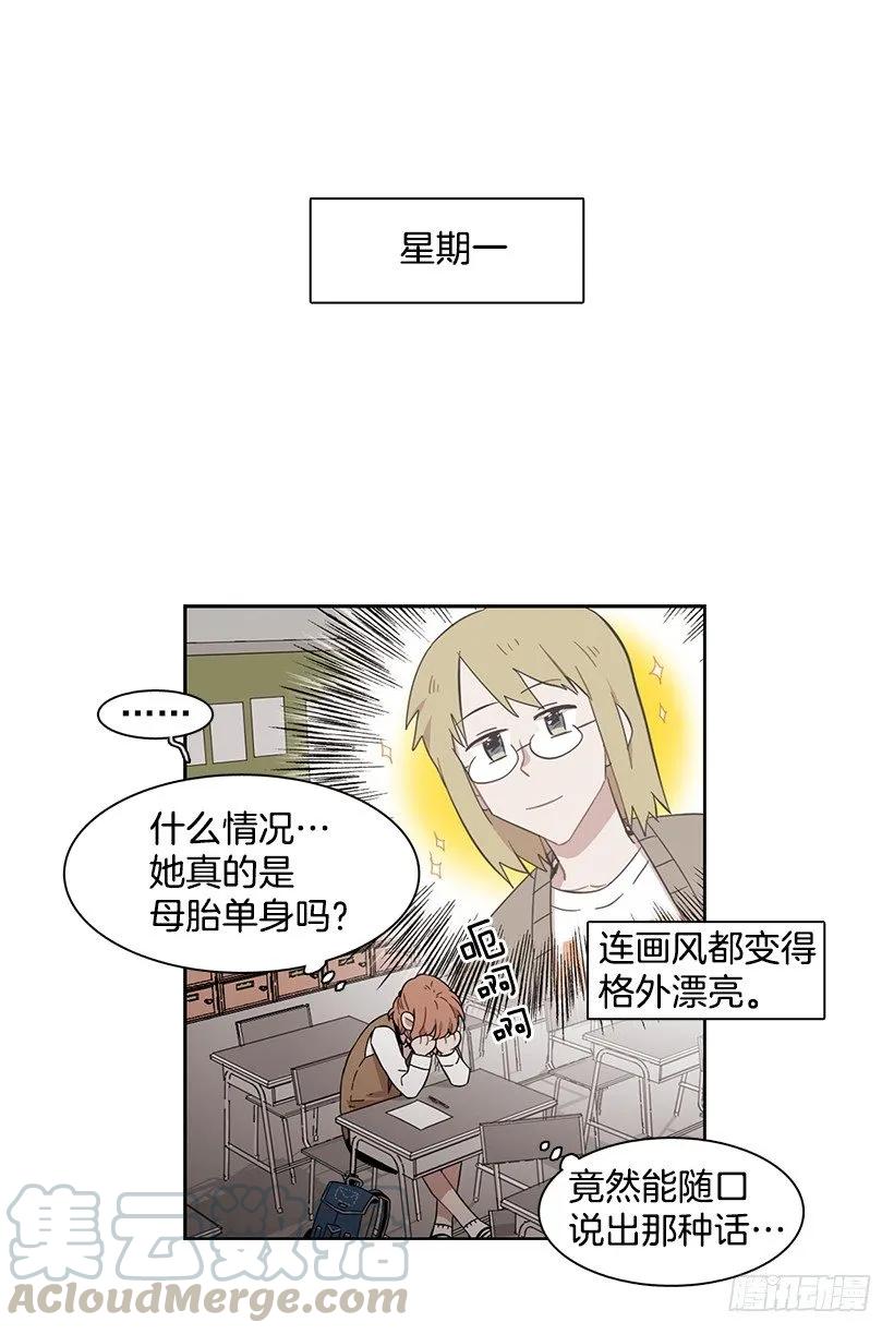 《说不出口的兄妹》她无法回答 第6页