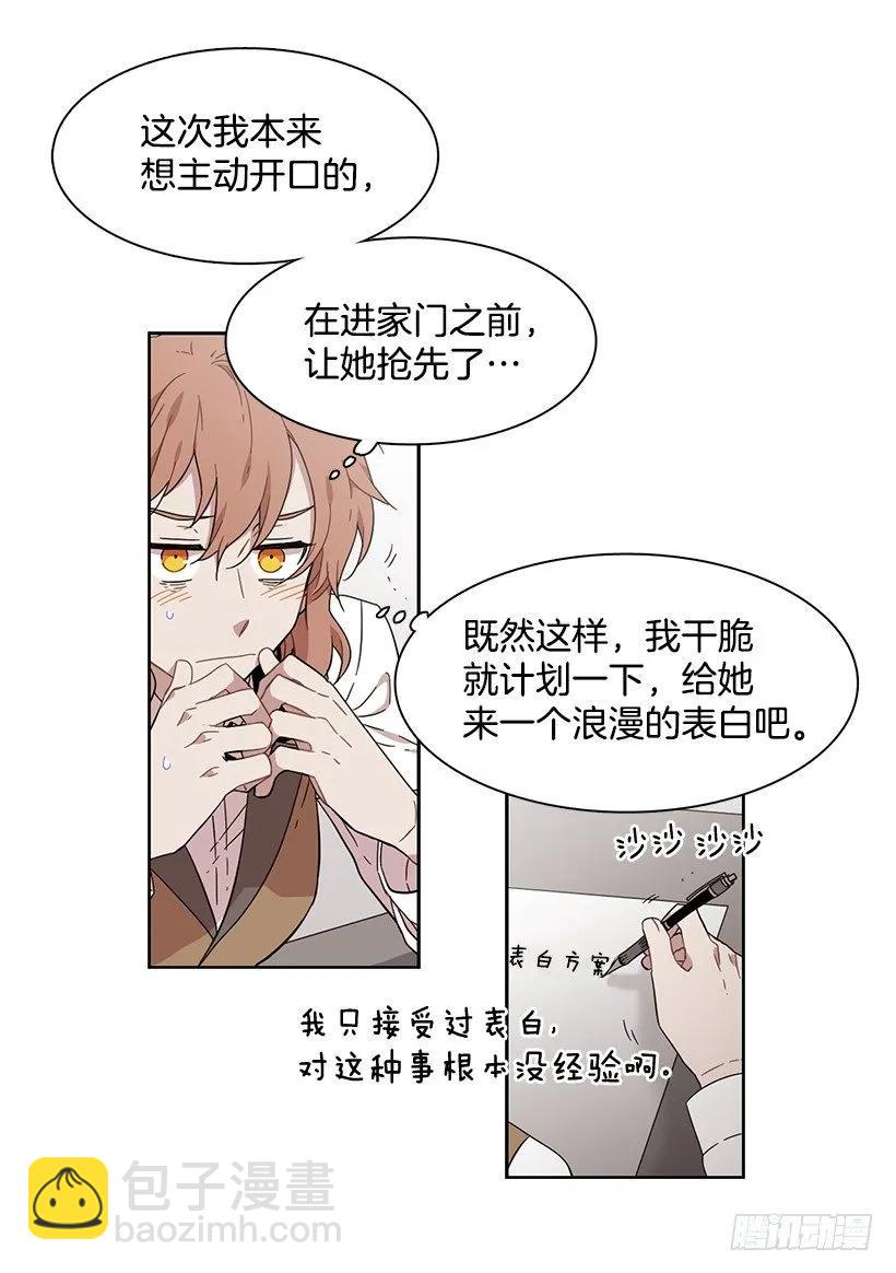 《说不出口的兄妹》她无法回答 第7页