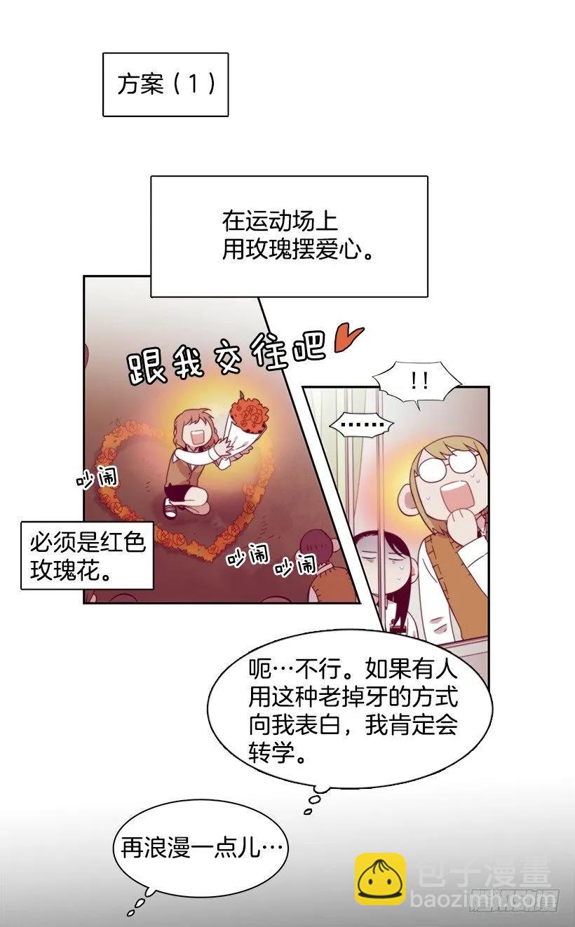 《说不出口的兄妹》她无法回答 第8页