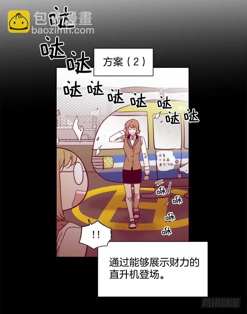 《说不出口的兄妹》她无法回答 第9页
