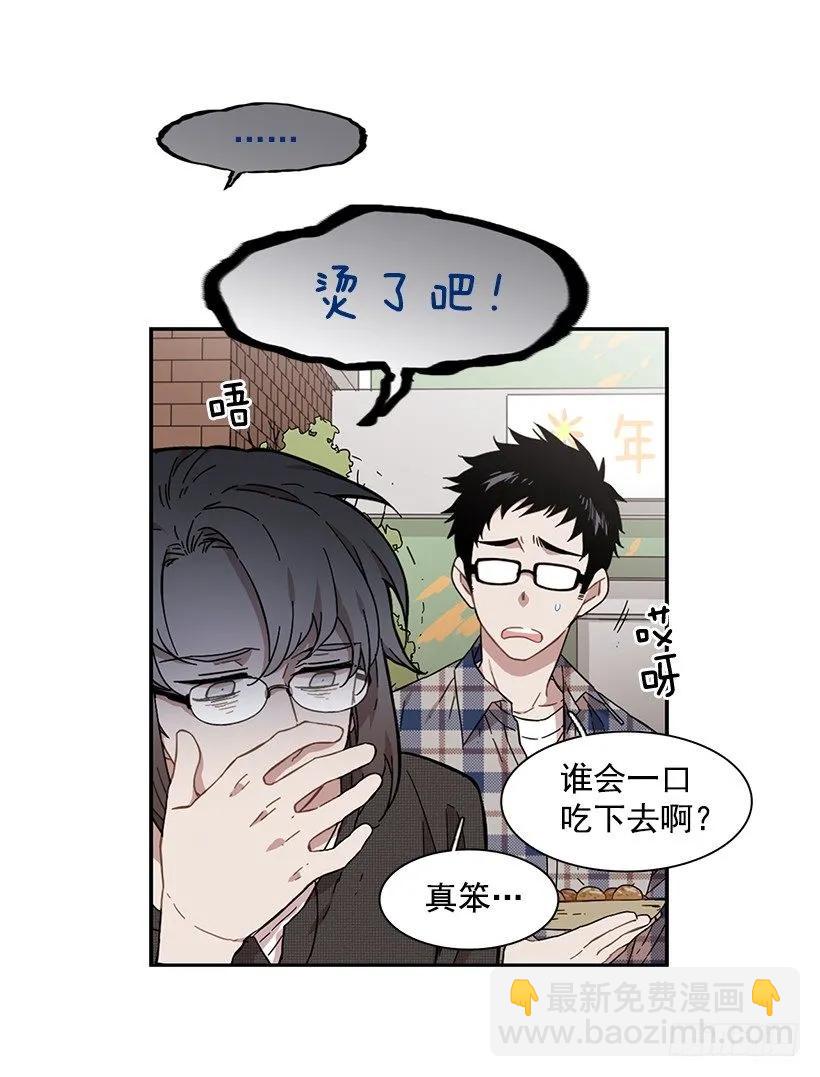 《说不出口的兄妹》她在积累 第10页