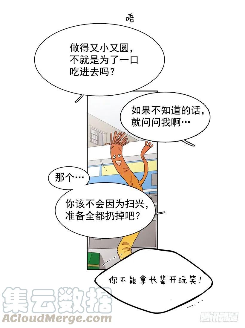《说不出口的兄妹》她在积累 第11页