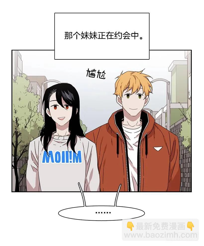 《说不出口的兄妹》她在积累 第13页