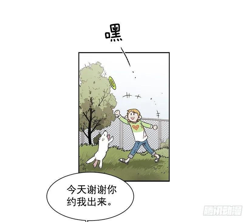 《说不出口的兄妹》她在积累 第15页