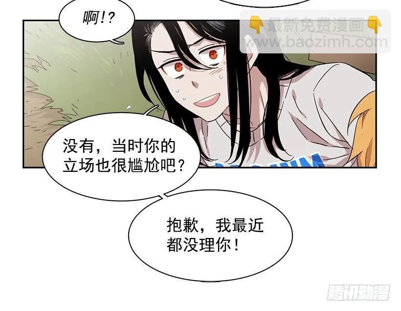 《说不出口的兄妹》她在积累 第17页