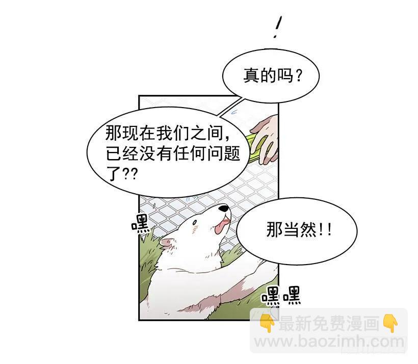 《说不出口的兄妹》她在积累 第18页