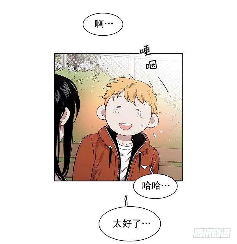 《说不出口的兄妹》她在积累 第19页