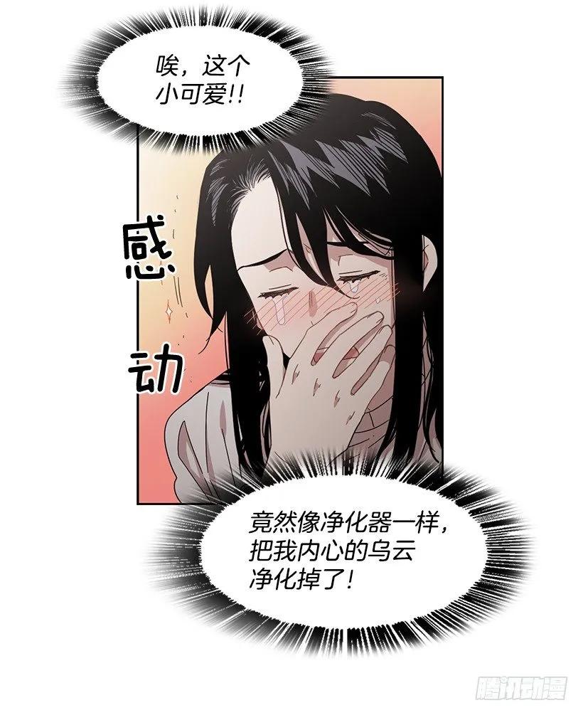 《说不出口的兄妹》她在积累 第20页