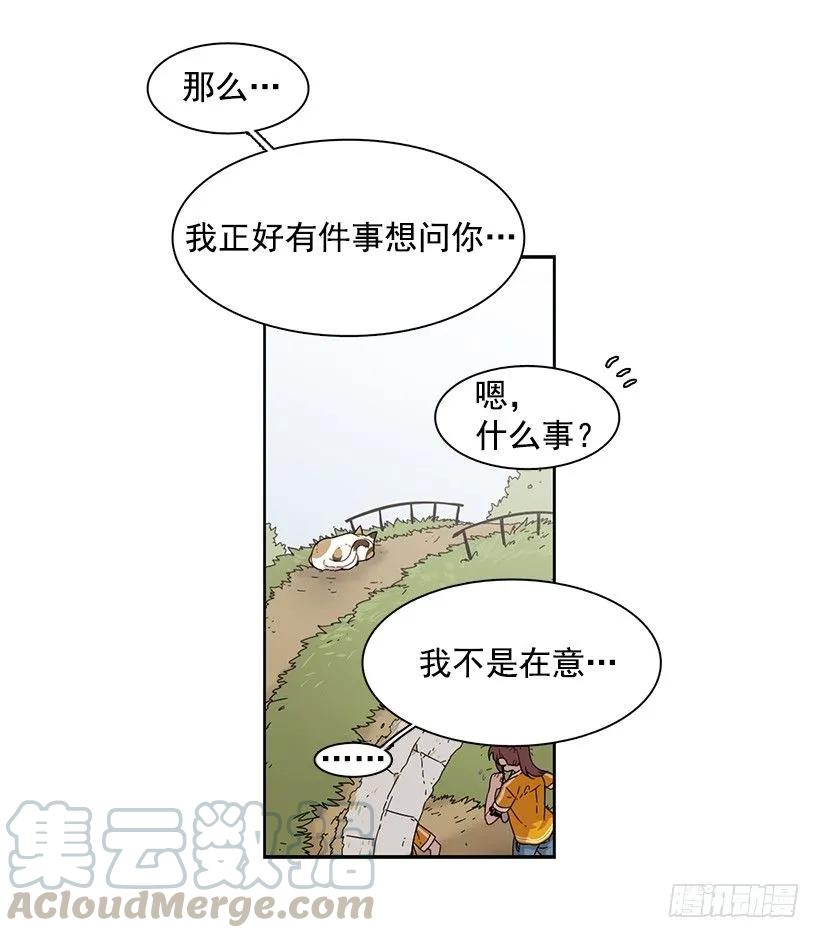 《说不出口的兄妹》她在积累 第21页