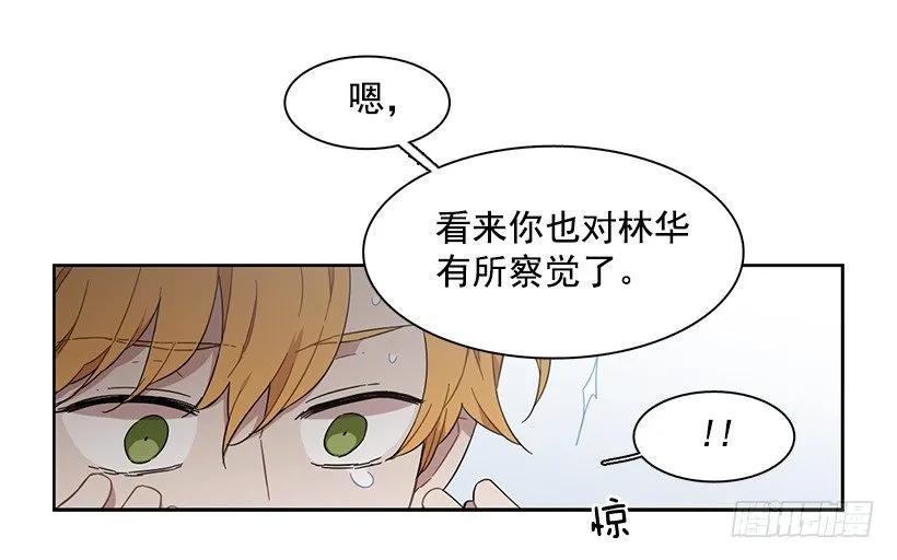 《说不出口的兄妹》她在积累 第23页