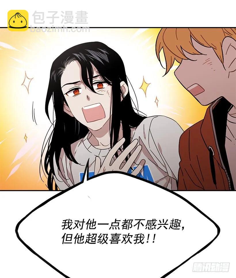 《说不出口的兄妹》她在积累 第25页