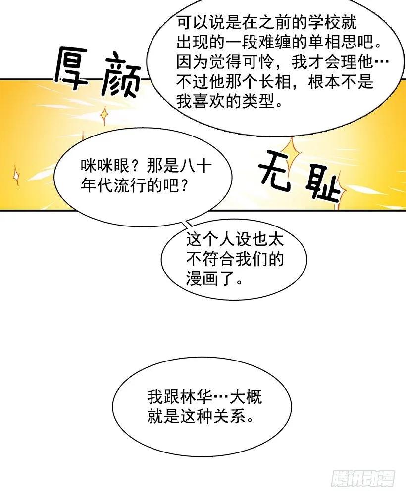 《说不出口的兄妹》她在积累 第27页
