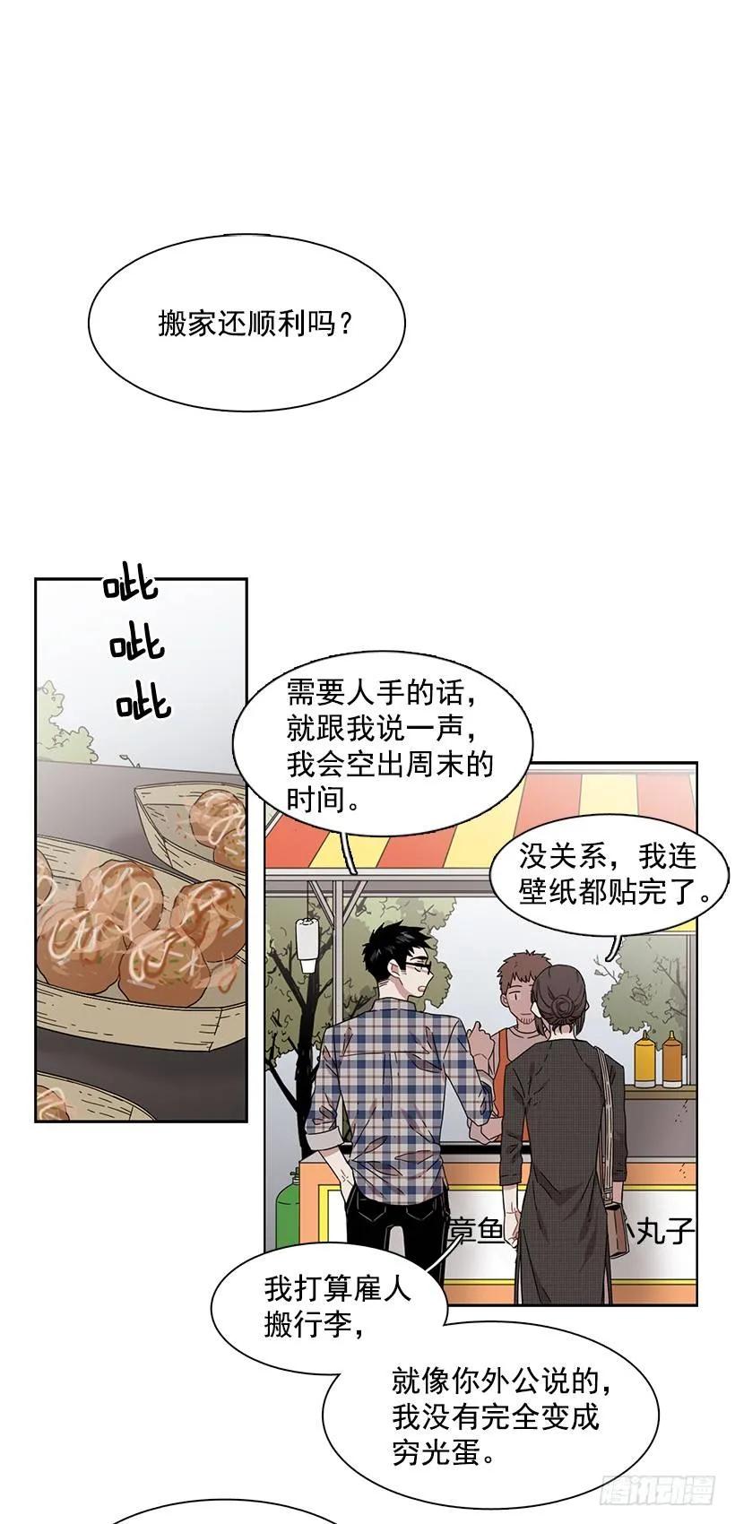 《说不出口的兄妹》她在积累 第2页