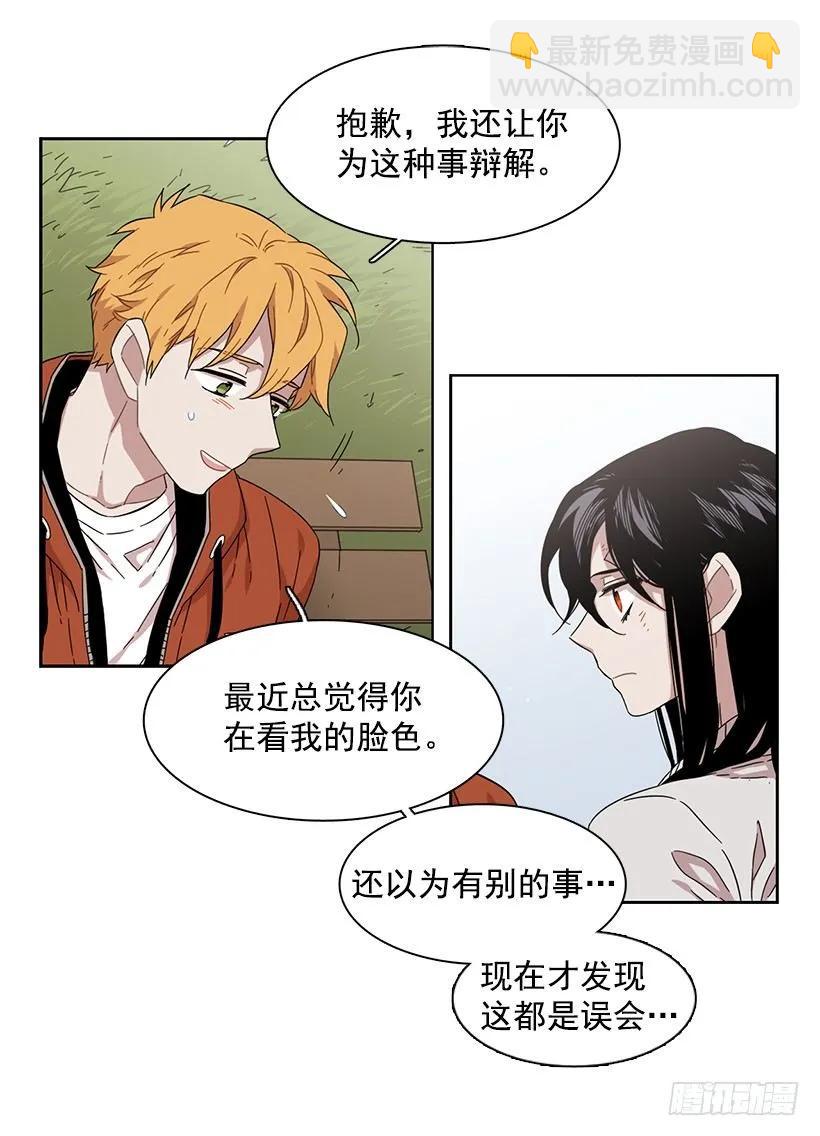 《说不出口的兄妹》她在积累 第30页
