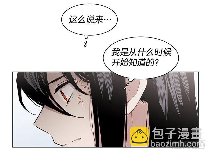 《说不出口的兄妹》她在积累 第32页