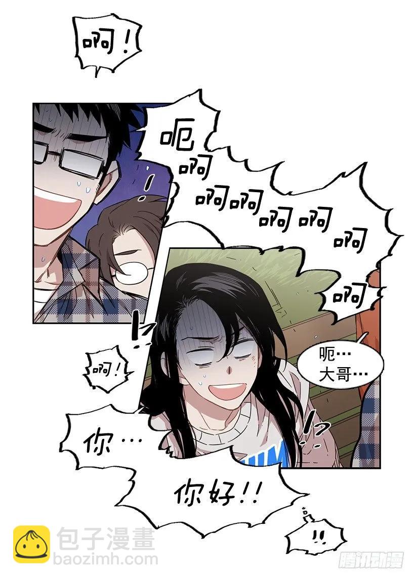 《说不出口的兄妹》她在积累 第35页