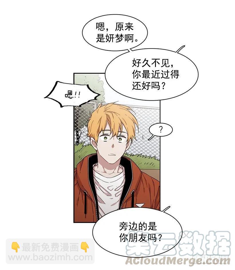《说不出口的兄妹》她在积累 第36页