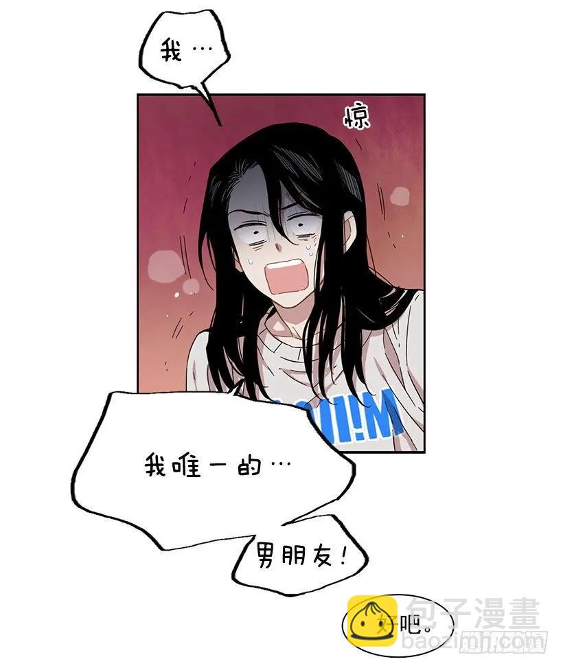 《说不出口的兄妹》她在积累 第37页