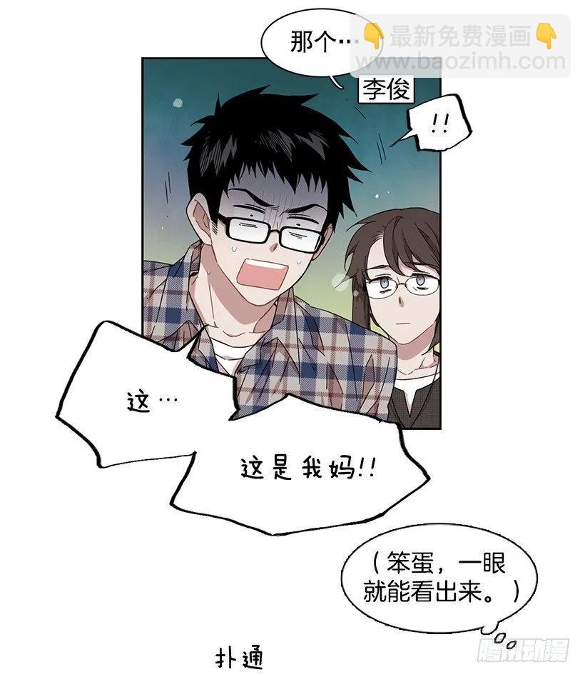 《说不出口的兄妹》她在积累 第38页