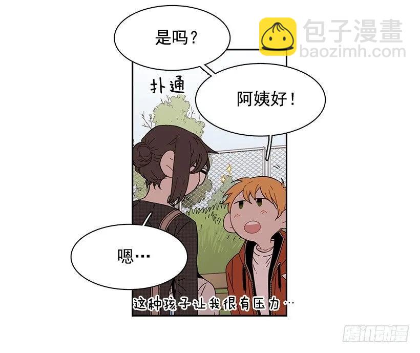 《说不出口的兄妹》她在积累 第39页