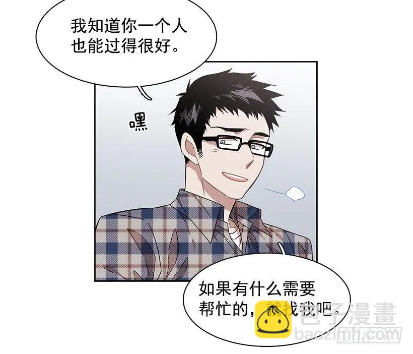 《说不出口的兄妹》她在积累 第3页