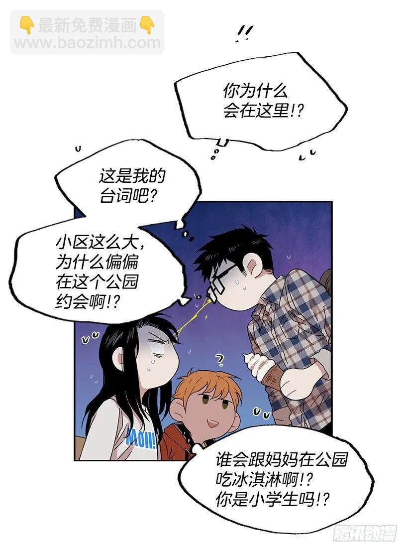 《说不出口的兄妹》她在积累 第40页