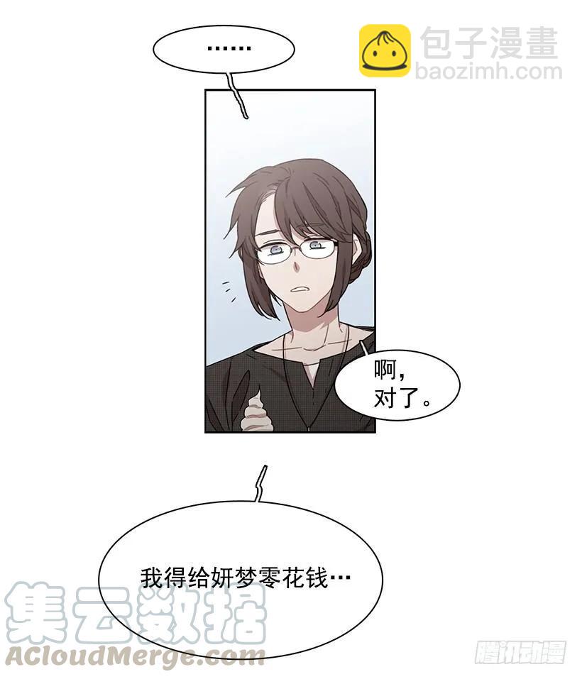 《说不出口的兄妹》她在积累 第41页