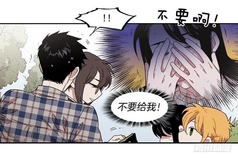 《说不出口的兄妹》她在积累 第42页