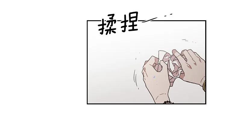 《说不出口的兄妹》她在积累 第45页